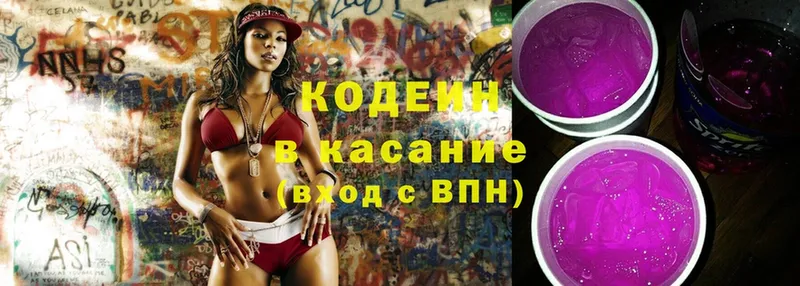 Codein Purple Drank  Дно 