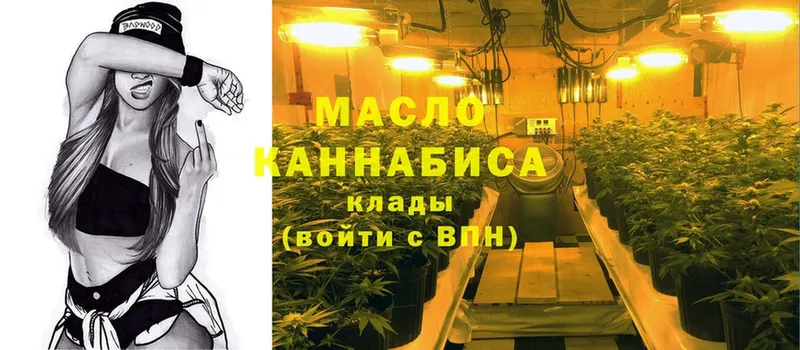 купить наркотики сайты  Дно  ТГК THC oil 